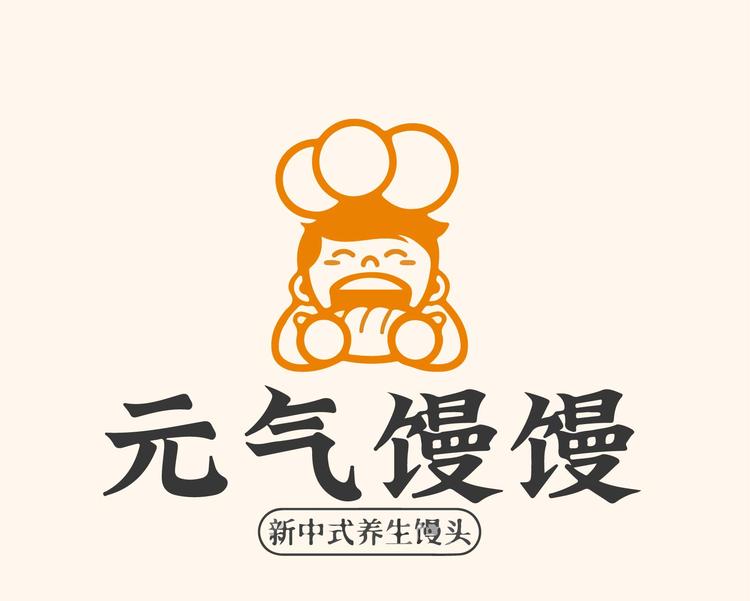 元气馒馒新中式养生馒头