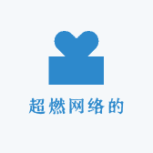 超燃网络