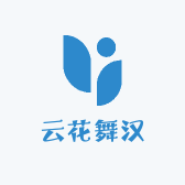 云花舞汉花趣生活