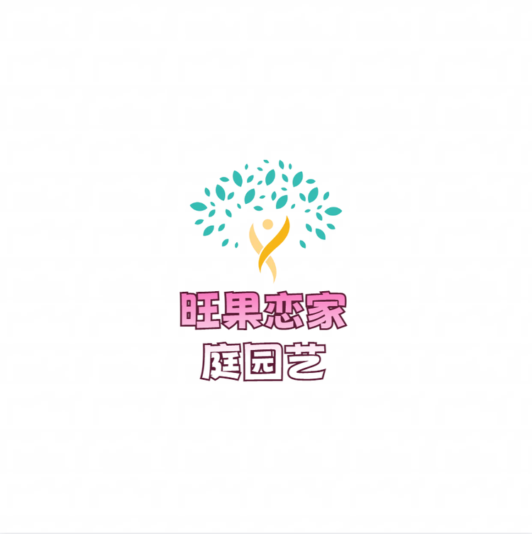 旺果恋家庭园艺专卖店