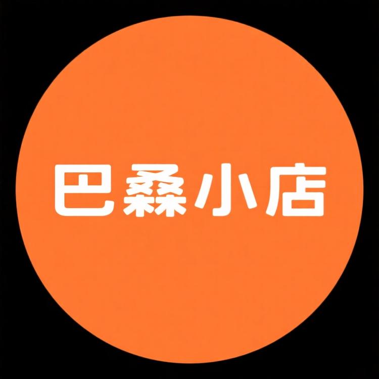 巴桑小店