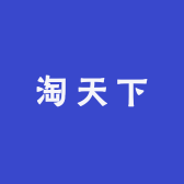 淘天下生活坊