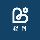 轻月