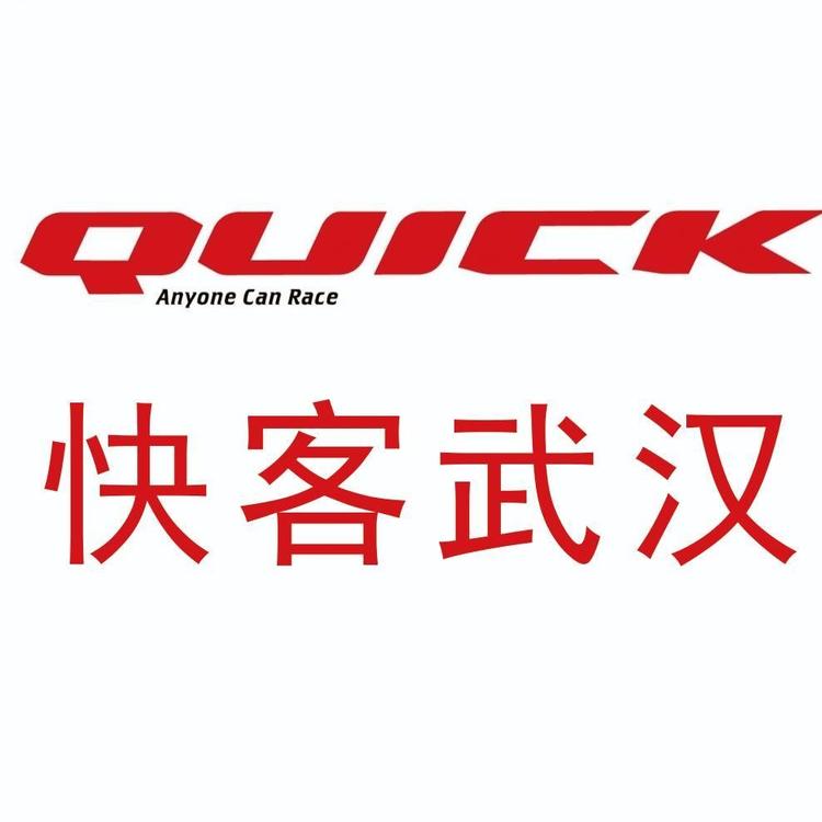 武汉快客自行车有限公司