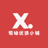 荀柚优选小铺