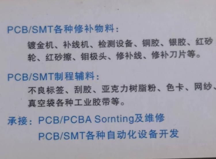 线路板资源部企业店
