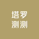 塔罗测测