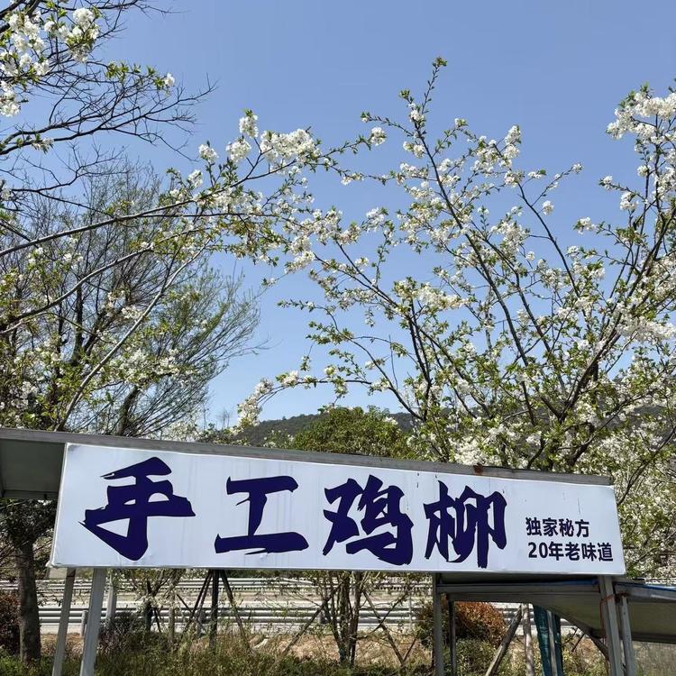 阿凯同学食品小店