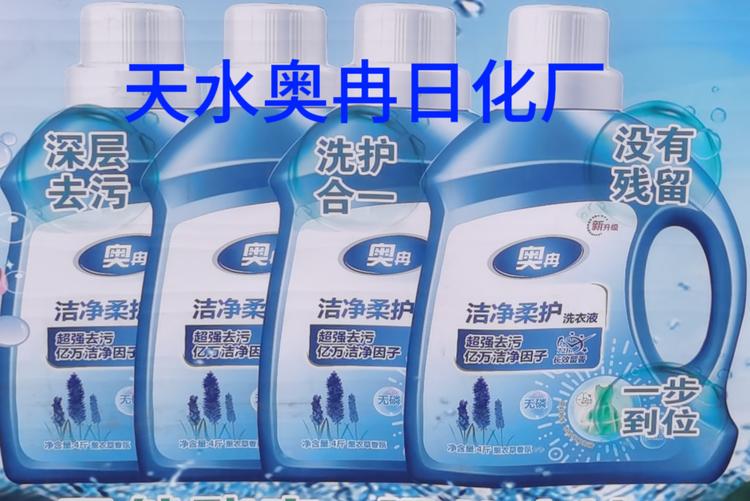 奥冉日化