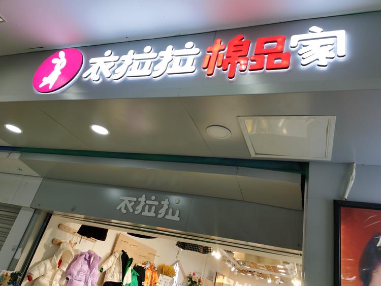 鑫点优品