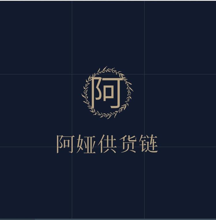 阿娅供货链