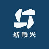 新顺兴五金塑料店