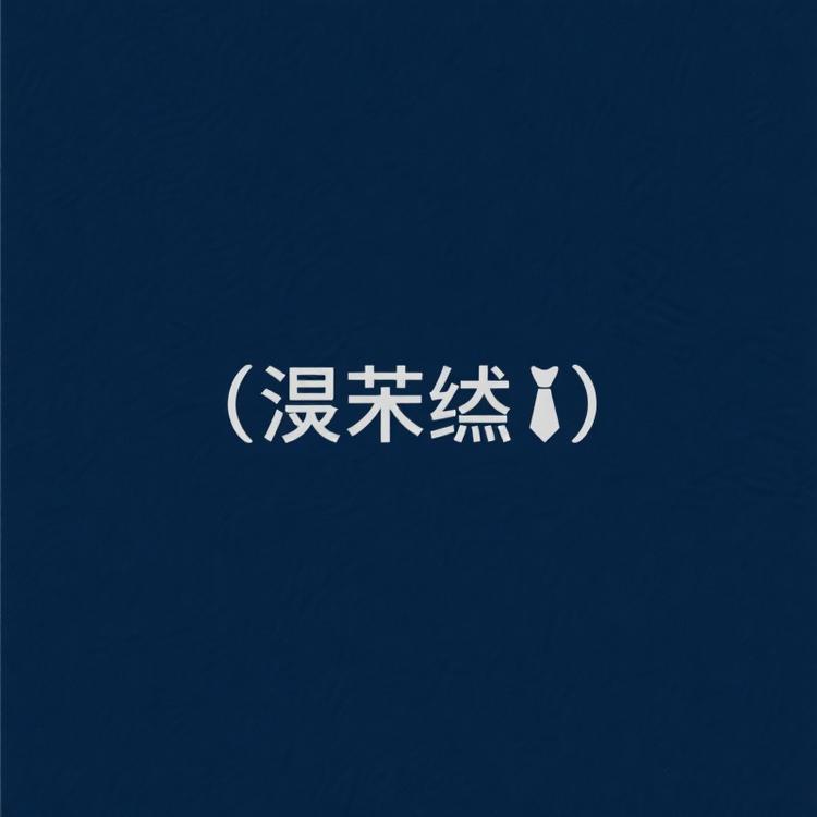 逛逛皮衣