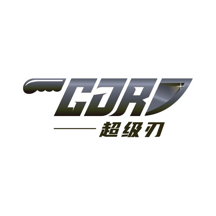 超级刃厨具