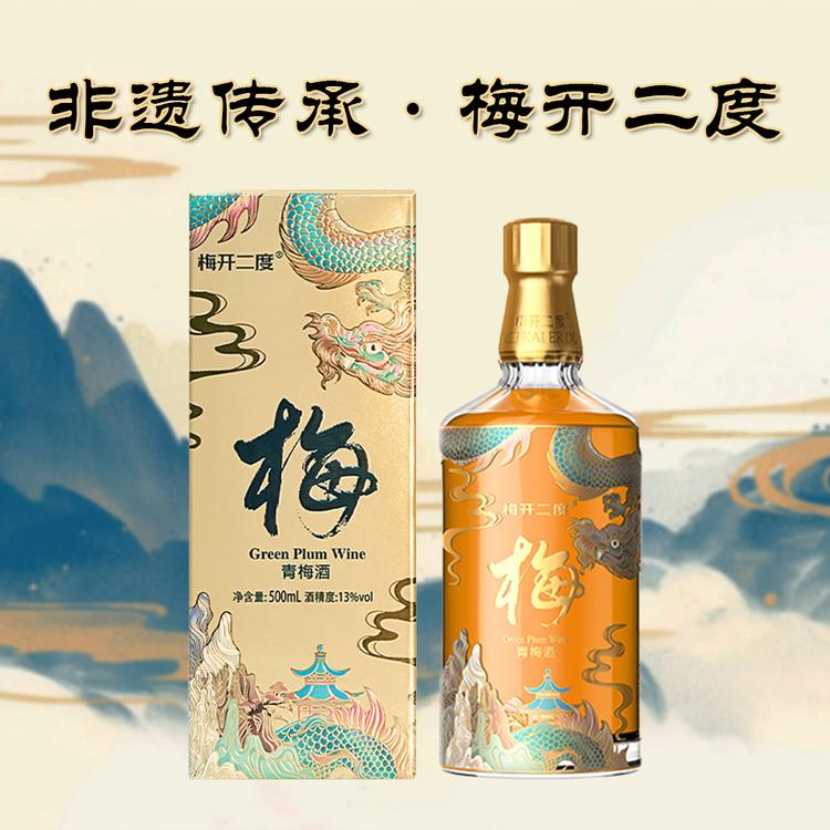 东方梅酒梅开二度企业店