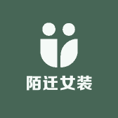 陌迁女装