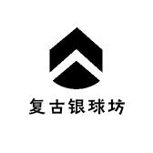 复今银球店