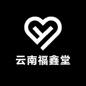 云南福鑫堂