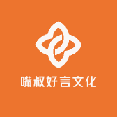 嘴叔好言文化
