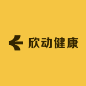 欣动健康世界