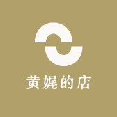 黄娓的店