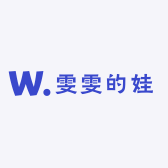 雯雯的娃