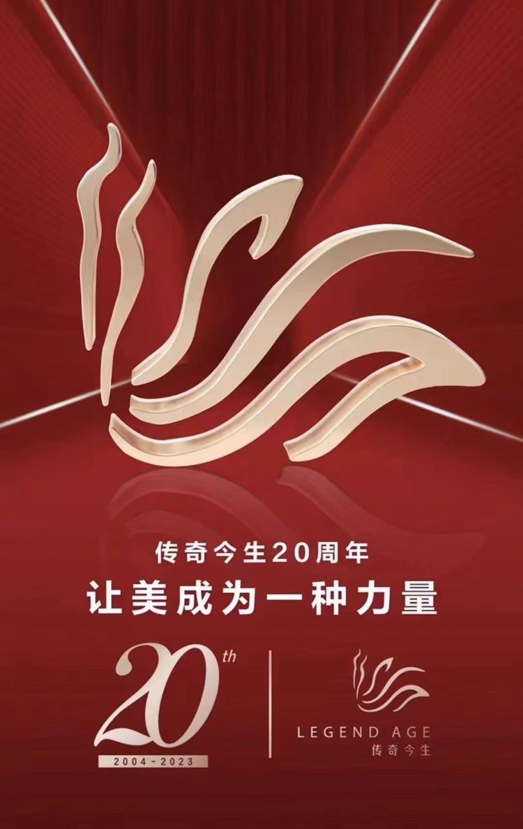 传奇今生总代