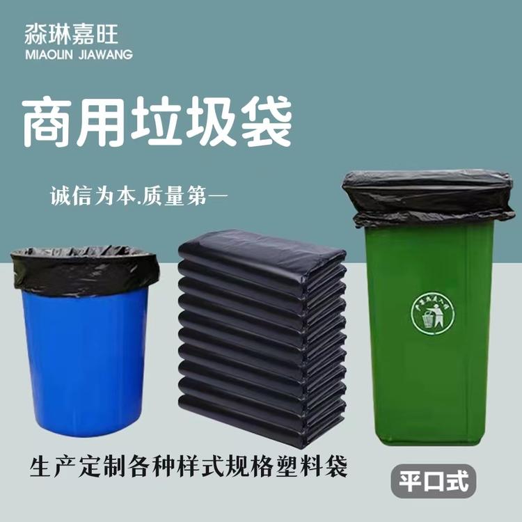 淼琳嘉旺塑业