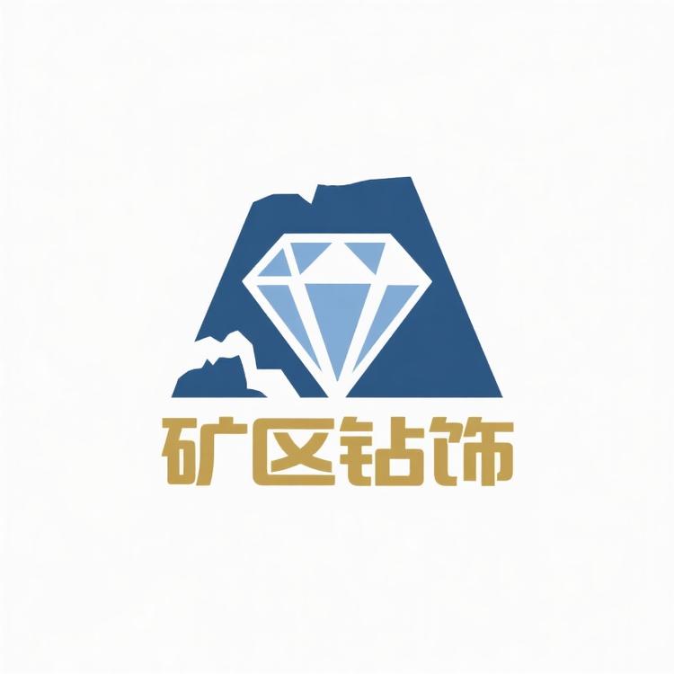 矿区钻饰严选