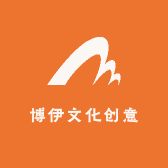 博伊文化创意