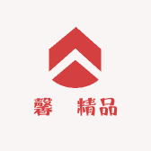 馨玥精品