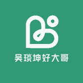 吴琰坤好大哥