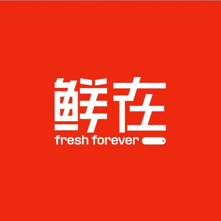 鲜在宁波全链品牌管理有限公司专卖店