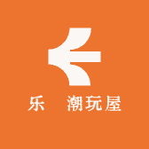 乐時潮玩屋