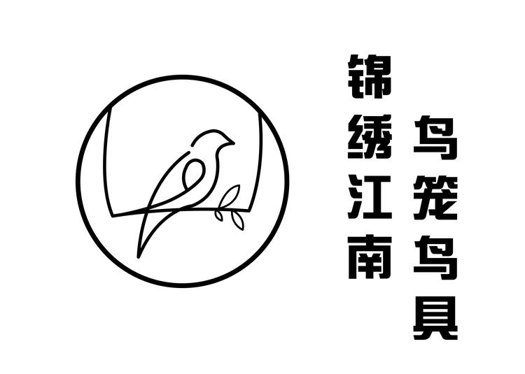 锦绣江南鸟笼鸟具