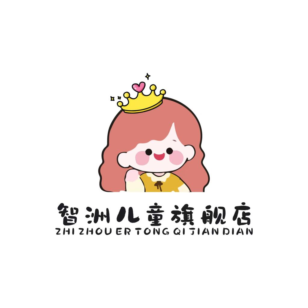 智洲儿童旗舰店