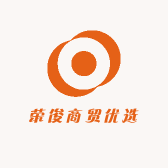 荣俊商贸优选