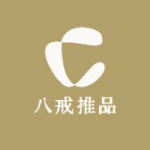 八戒推品
