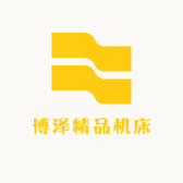 博泽精品机床