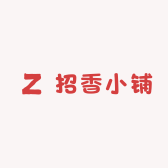 招香小铺