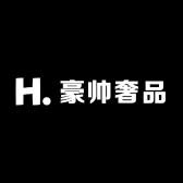 豪帅奢品