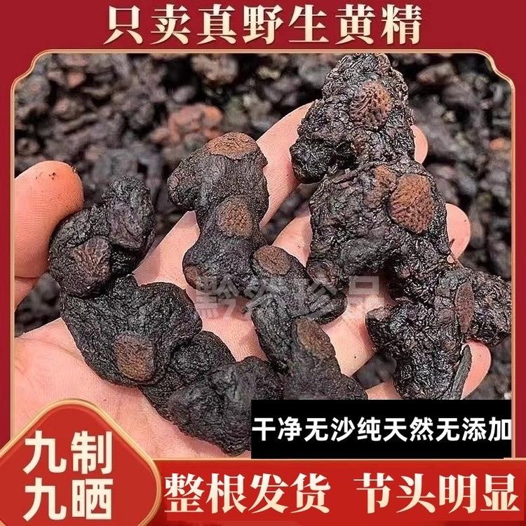 粤北野生山货