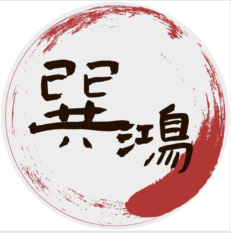 四川巽鸿酒水商贸