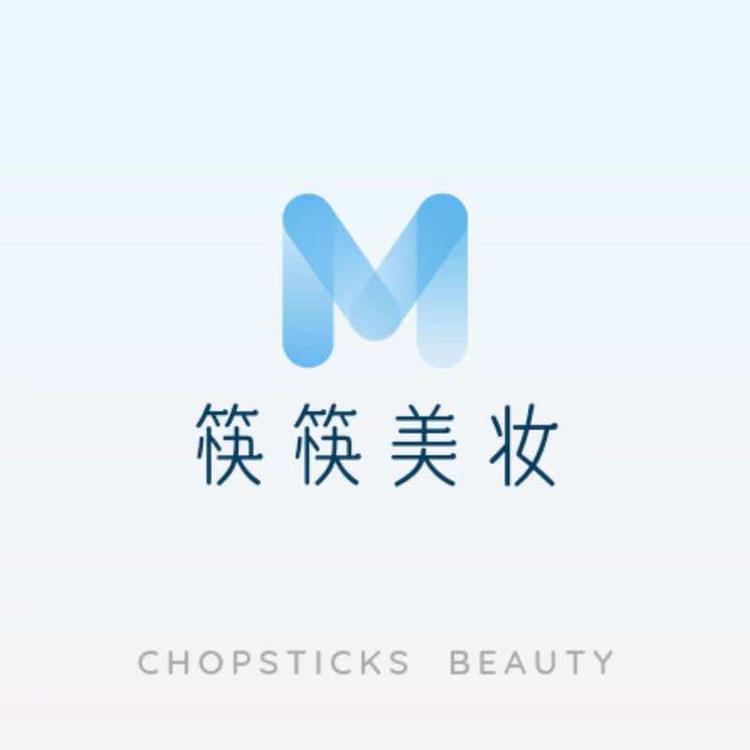 筷筷美妆