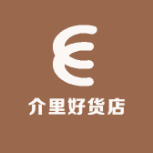 介里好货店