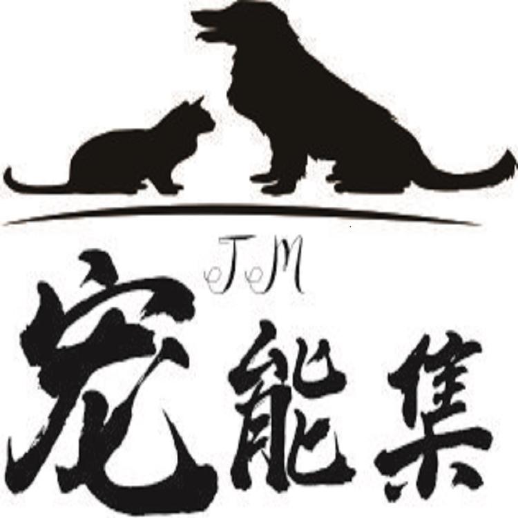 宠能集宠物用品