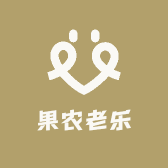 果农老乐