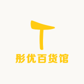 彤优百货馆