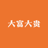 广州市黄埔区天玑百货店（个体工商户）