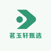 茗玉轩甄选商场